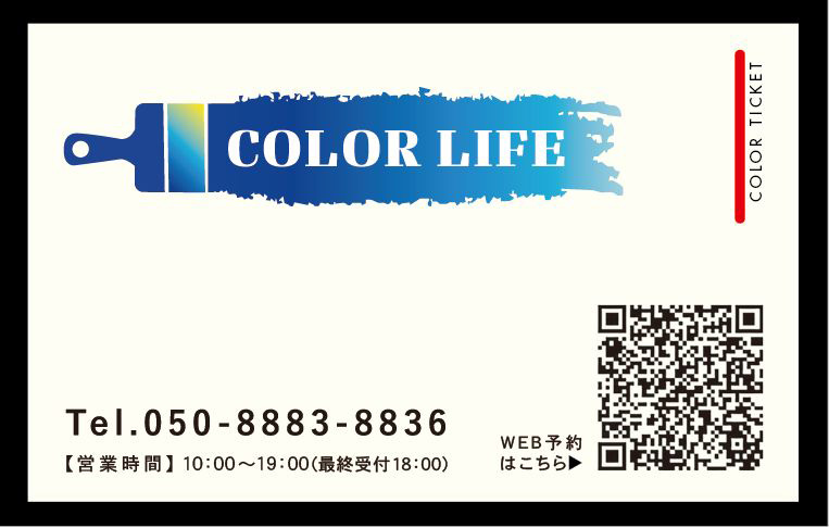 COLOR LIFE_SC_omote.jpg
